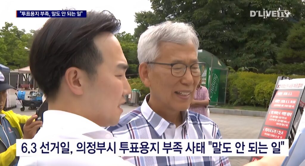 의정부 투표용지 부족