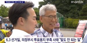 의정부 투표용지 부족